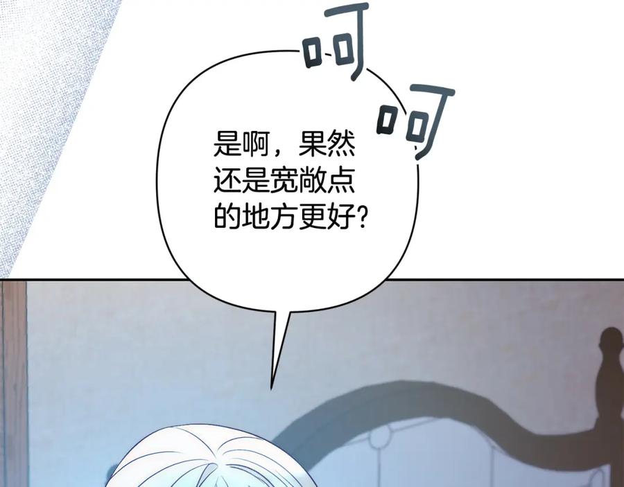 《回归后，黑化复仇！》第33话 互相表白 第148页