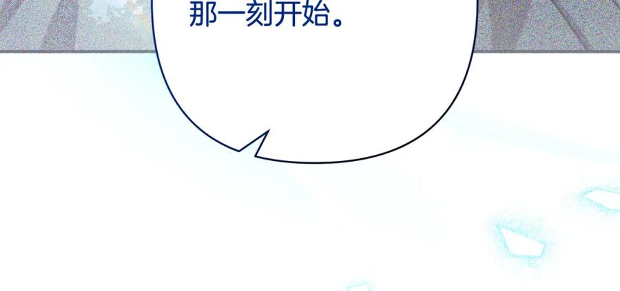 《回归后，黑化复仇！》第33话 互相表白 第36页