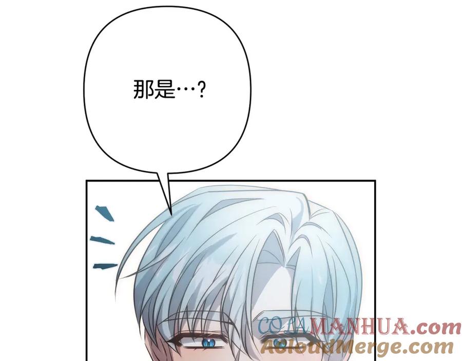 《回归后，黑化复仇！》第33话 互相表白 第105页