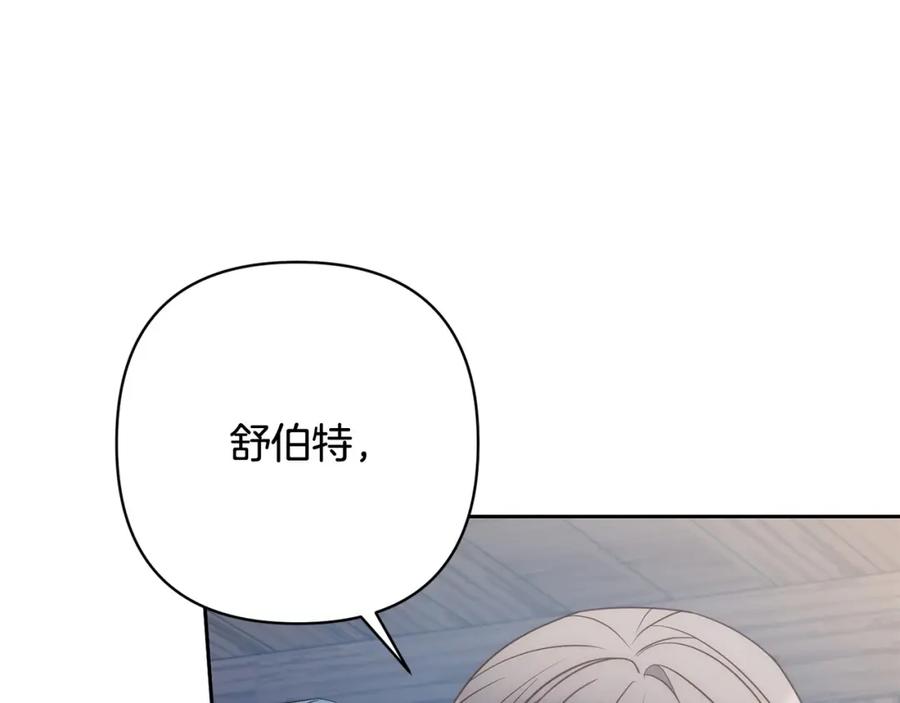 《回归后，黑化复仇！》第33话 互相表白 第110页