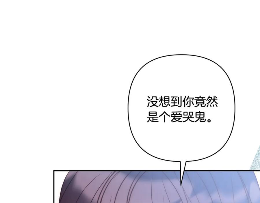 《回归后，黑化复仇！》第33话 互相表白 第115页