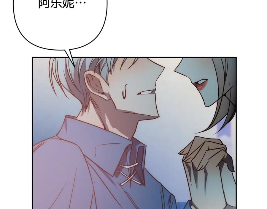 《回归后，黑化复仇！》第33话 互相表白 第66页