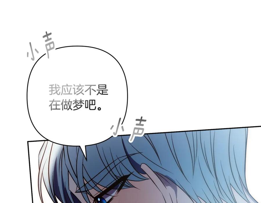 《回归后，黑化复仇！》第33话 互相表白 第96页