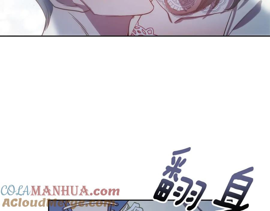 《回归后，黑化复仇！》第33话 互相表白 第81页