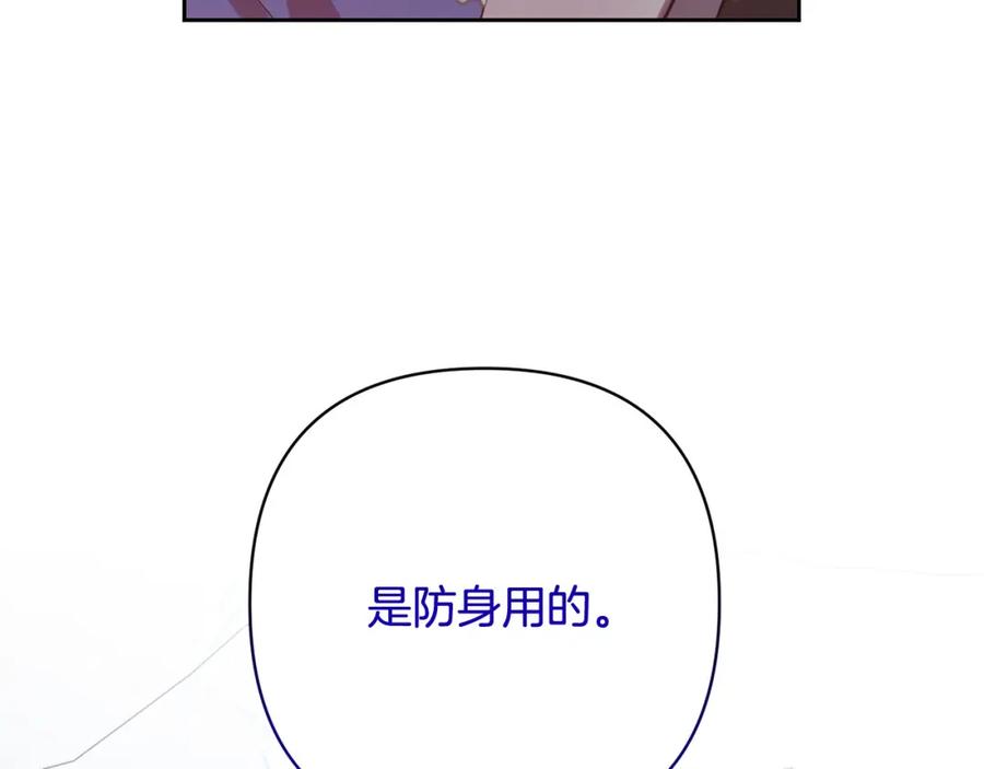 《回归后，黑化复仇！》第33话 互相表白 第107页
