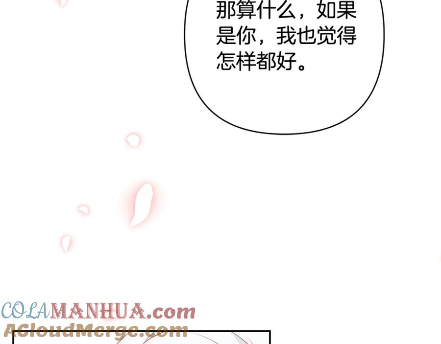 《回归后，黑化复仇！》第33话 互相表白 第161页