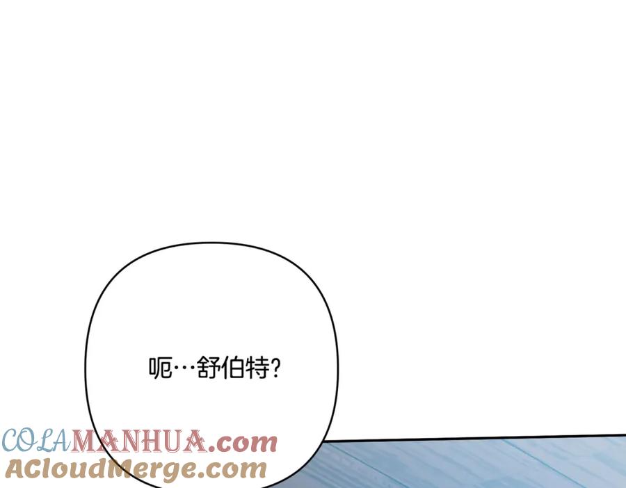 《回归后，黑化复仇！》第33话 互相表白 第137页