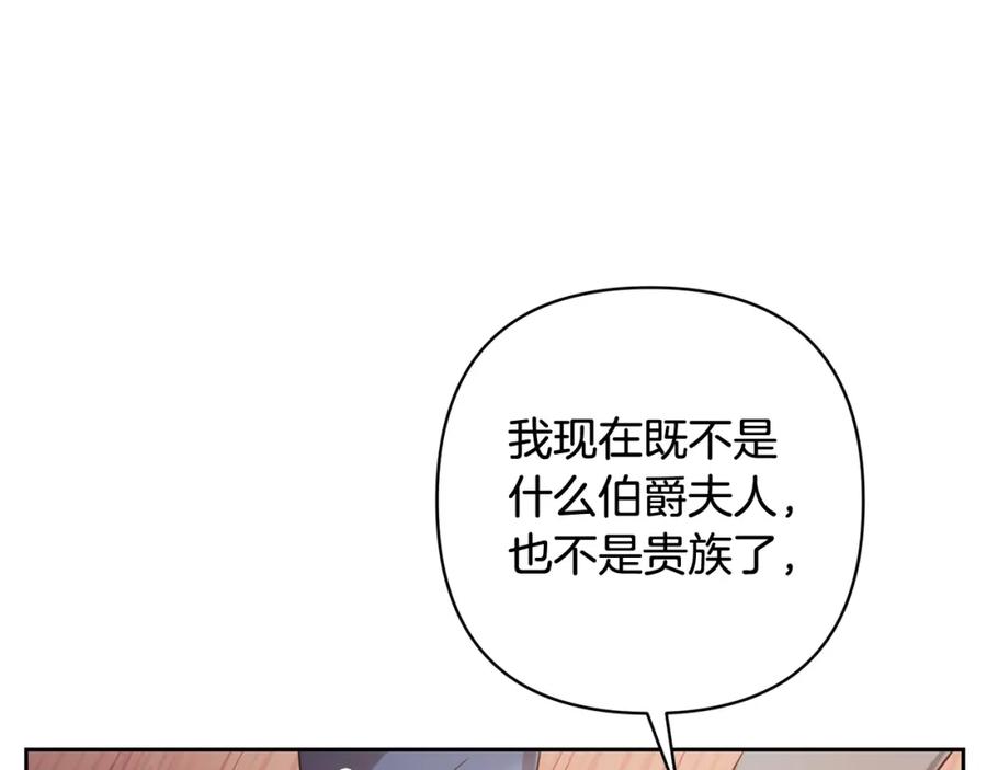 《回归后，黑化复仇！》第33话 互相表白 第8页