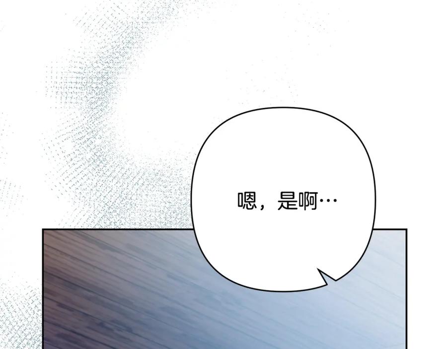 《回归后，黑化复仇！》第33话 互相表白 第119页