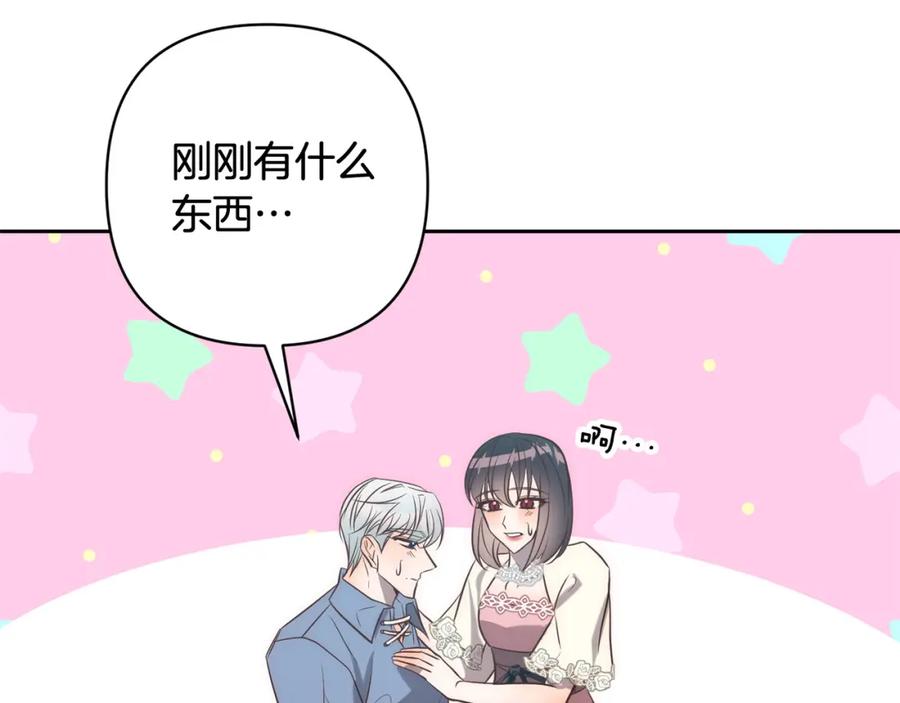 《回归后，黑化复仇！》第33话 互相表白 第86页