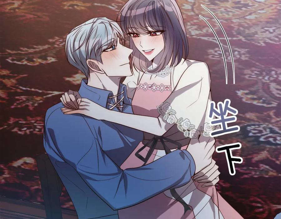 《回归后，黑化复仇！》第33话 互相表白 第78页