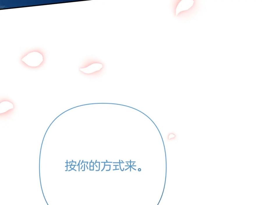 《回归后，黑化复仇！》第33话 互相表白 第158页