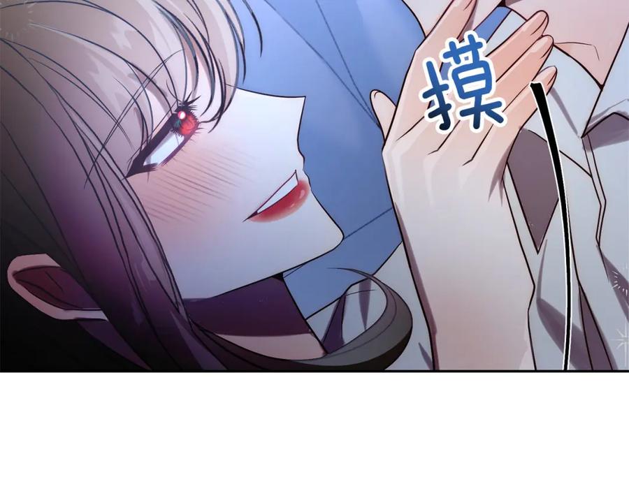 《回归后，黑化复仇！》第34话 甜蜜一夜 第7页