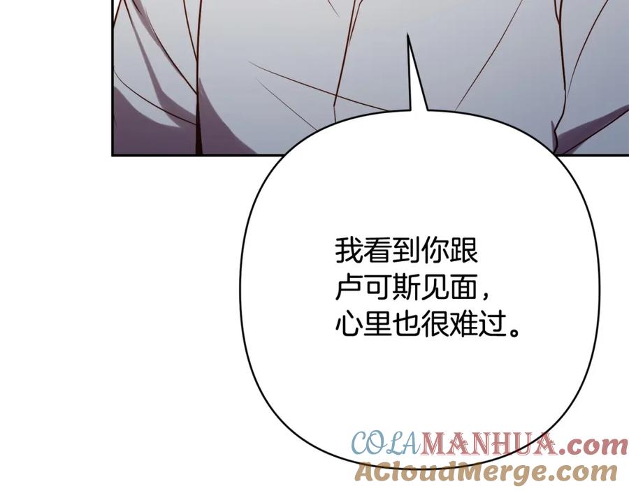 《回归后，黑化复仇！》第34话 甜蜜一夜 第33页