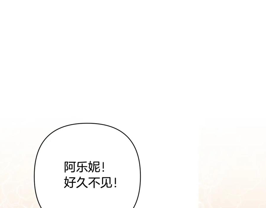 《回归后，黑化复仇！》第34话 甜蜜一夜 第144页