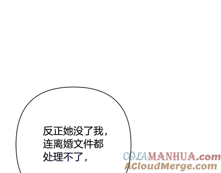 《回归后，黑化复仇！》第34话 甜蜜一夜 第189页
