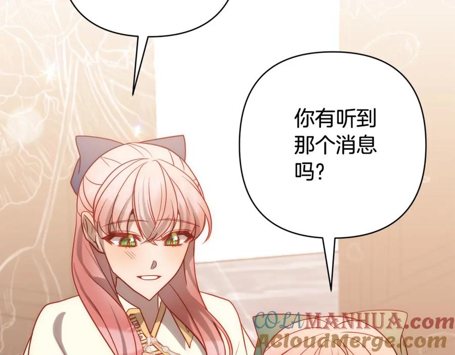 《回归后，黑化复仇！》第34话 甜蜜一夜 第145页
