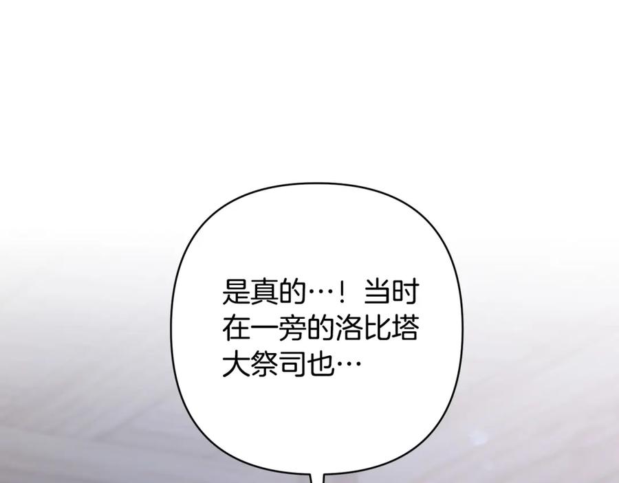 《回归后，黑化复仇！》第34话 甜蜜一夜 第48页