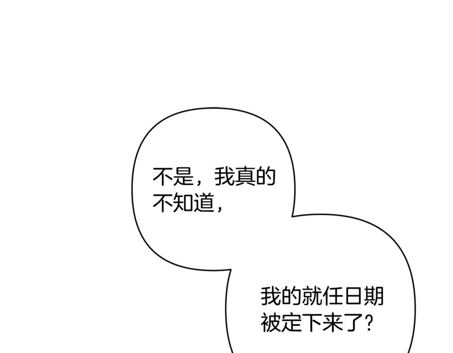 《回归后，黑化复仇！》第34话 甜蜜一夜 第39页