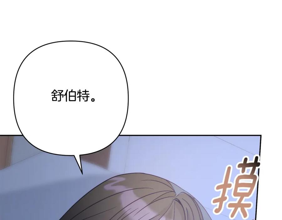 《回归后，黑化复仇！》第34话 甜蜜一夜 第11页