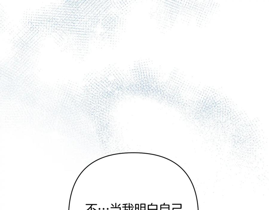 《回归后，黑化复仇！》第34话 甜蜜一夜 第75页