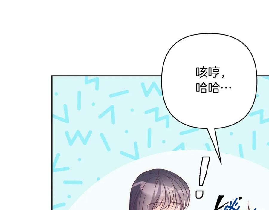 《回归后，黑化复仇！》第34话 甜蜜一夜 第63页