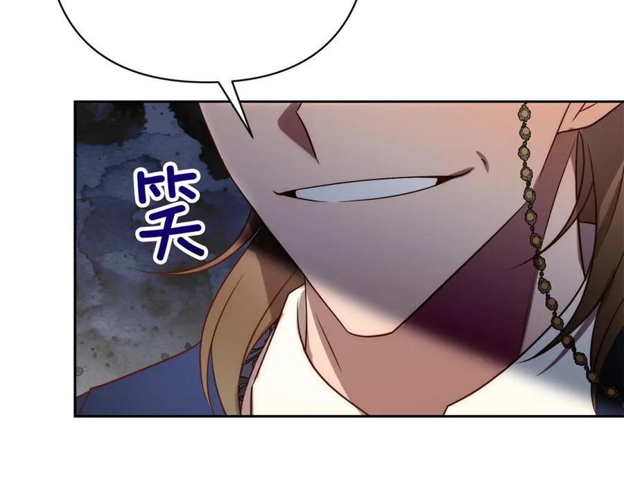 《回归后，黑化复仇！》第34话 甜蜜一夜 第190页