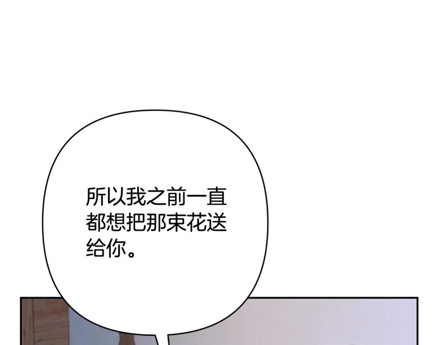 《回归后，黑化复仇！》第34话 甜蜜一夜 第22页