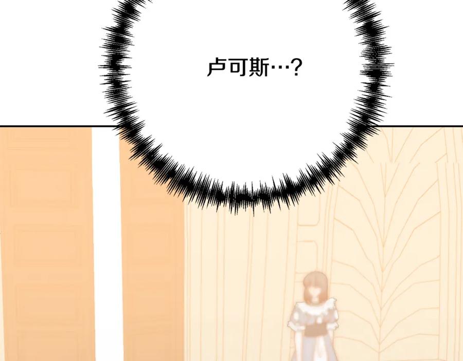 《回归后，黑化复仇！》第34话 甜蜜一夜 第139页