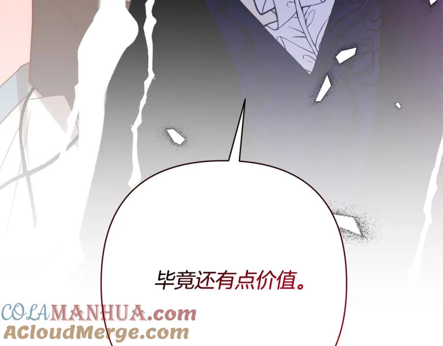 《回归后，黑化复仇！》第34话 甜蜜一夜 第197页