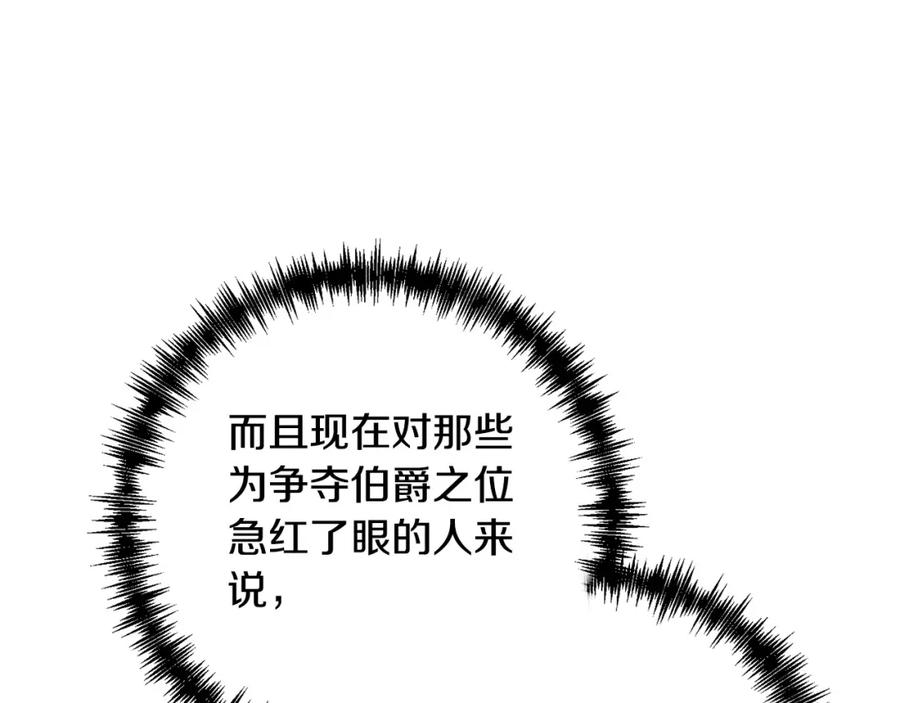 《回归后，黑化复仇！》第34话 甜蜜一夜 第163页