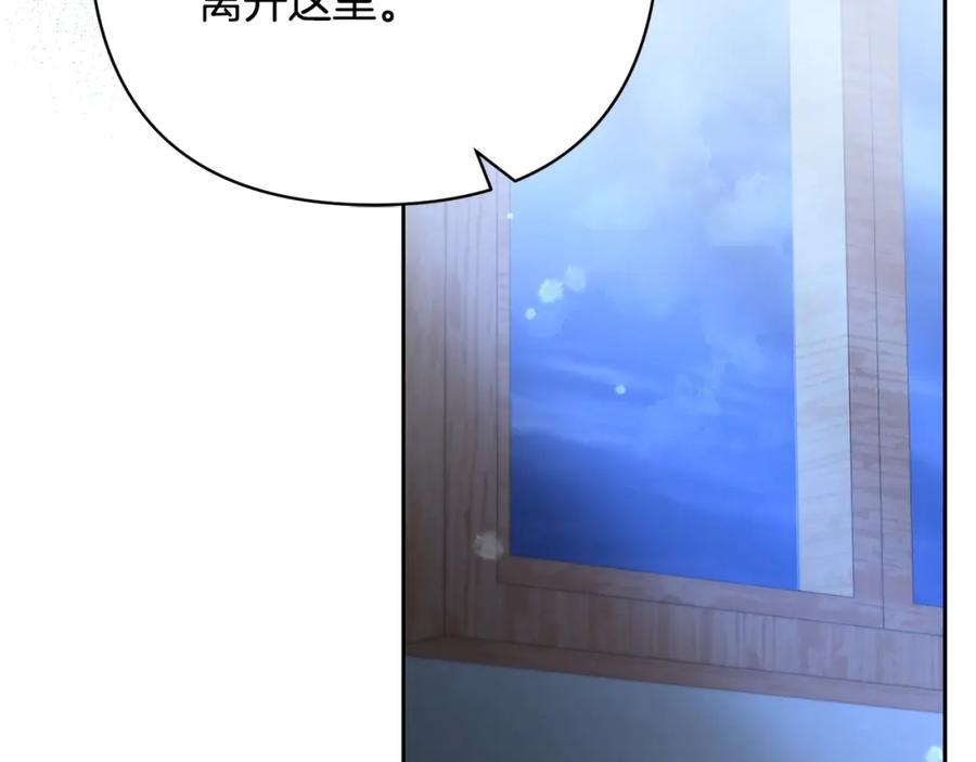 《回归后，黑化复仇！》第34话 甜蜜一夜 第79页