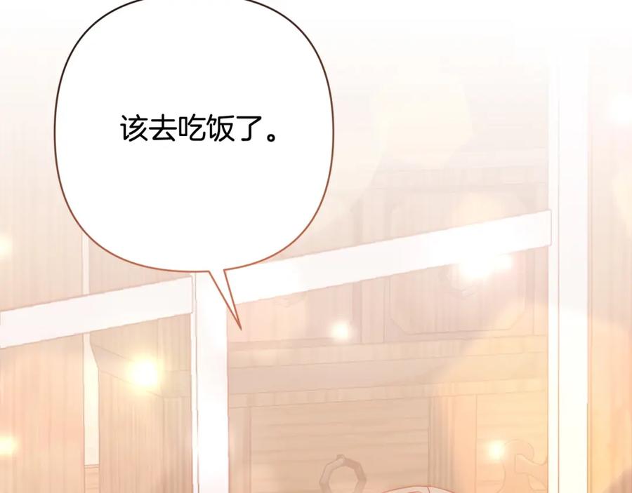 《回归后，黑化复仇！》第34话 甜蜜一夜 第126页