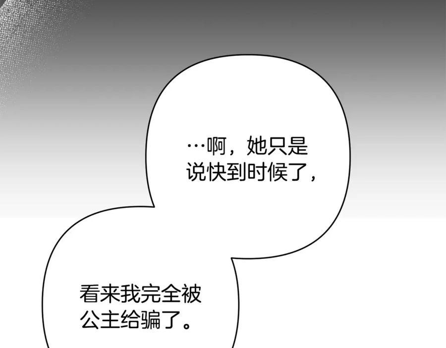 《回归后，黑化复仇！》第34话 甜蜜一夜 第55页