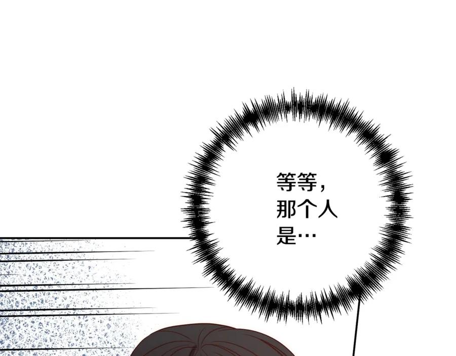 《回归后，黑化复仇！》第34话 甜蜜一夜 第136页