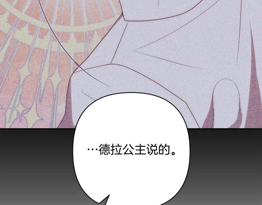 《回归后，黑化复仇！》第34话 甜蜜一夜 第44页