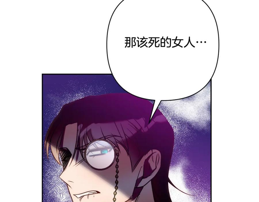《回归后，黑化复仇！》第34话 甜蜜一夜 第187页