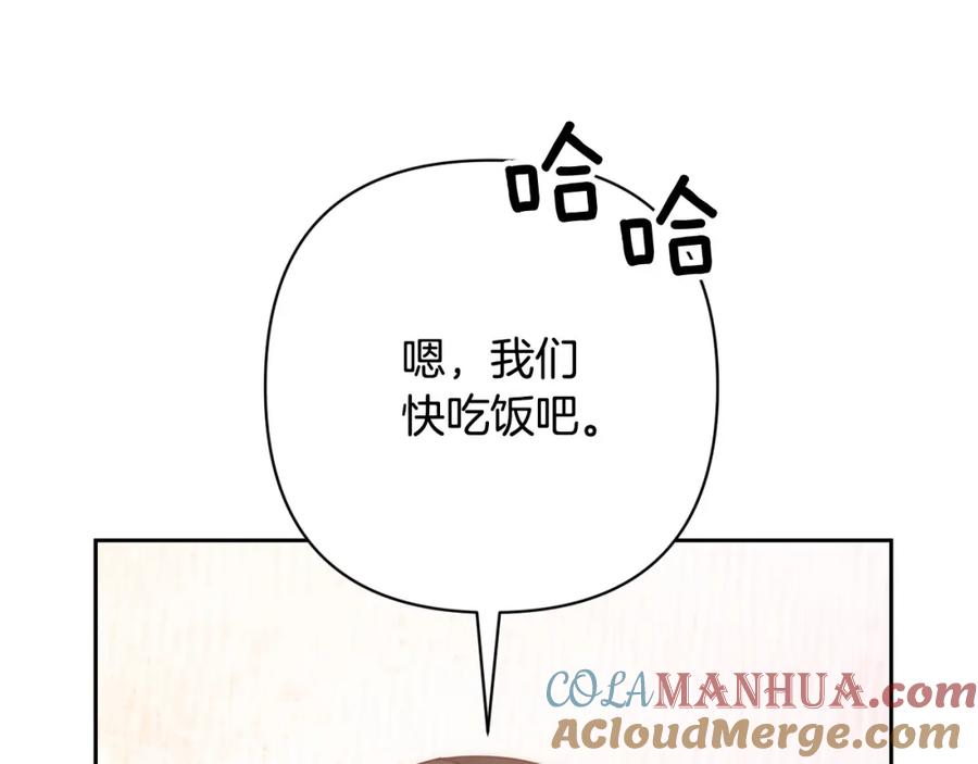 《回归后，黑化复仇！》第34话 甜蜜一夜 第169页