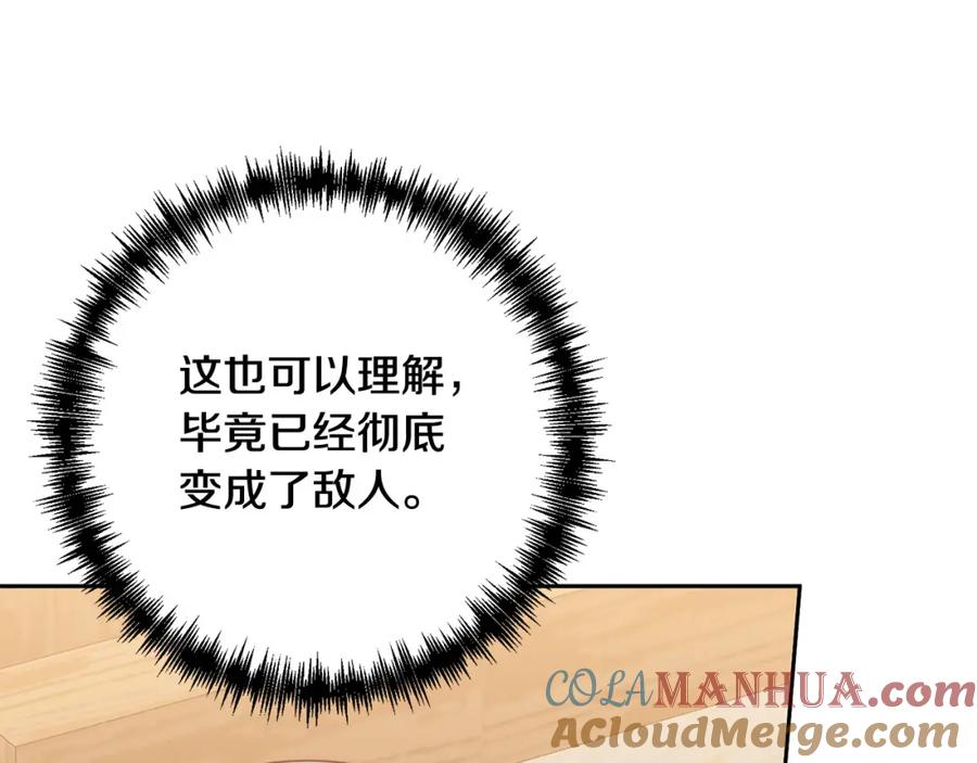 《回归后，黑化复仇！》第34话 甜蜜一夜 第109页