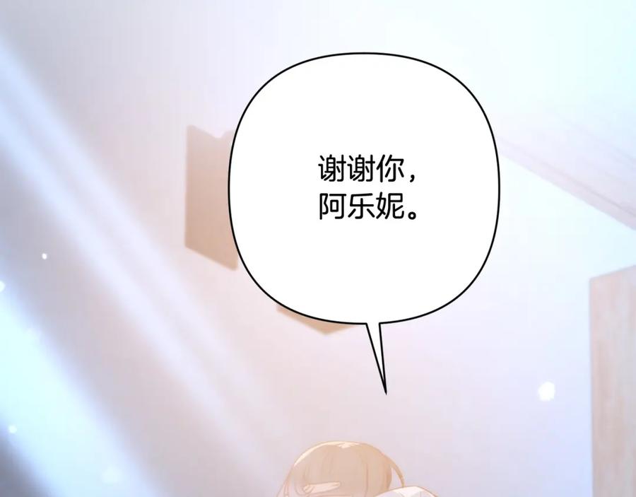 《回归后，黑化复仇！》第34话 甜蜜一夜 第99页