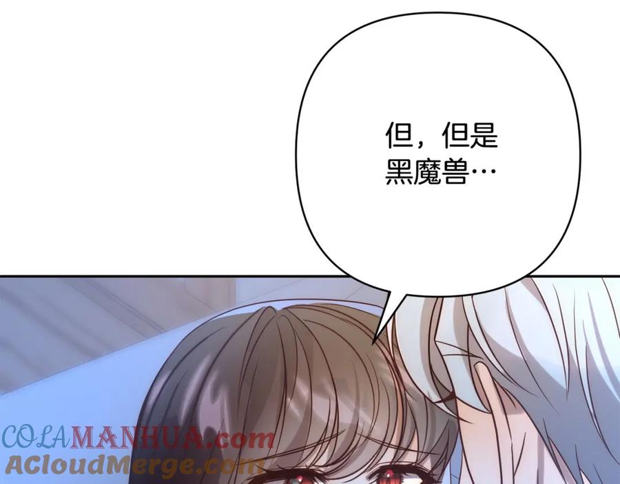 《回归后，黑化复仇！》第34话 甜蜜一夜 第85页