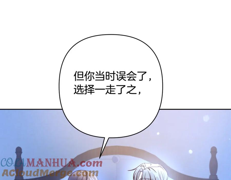 《回归后，黑化复仇！》第34话 甜蜜一夜 第25页