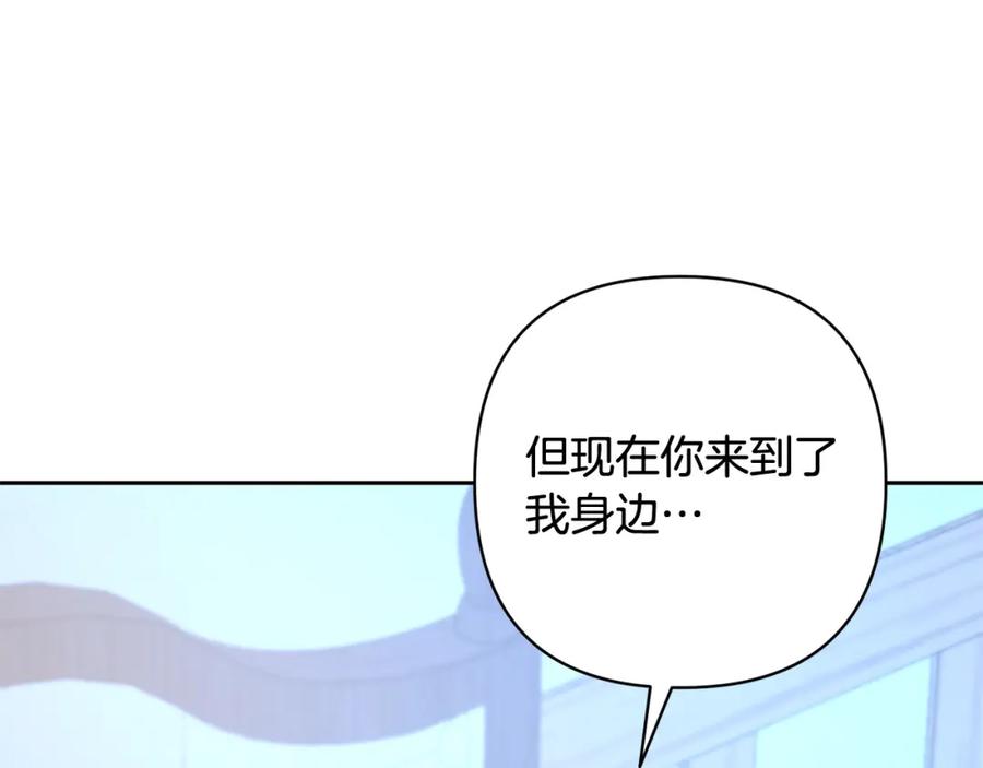 《回归后，黑化复仇！》第34话 甜蜜一夜 第94页