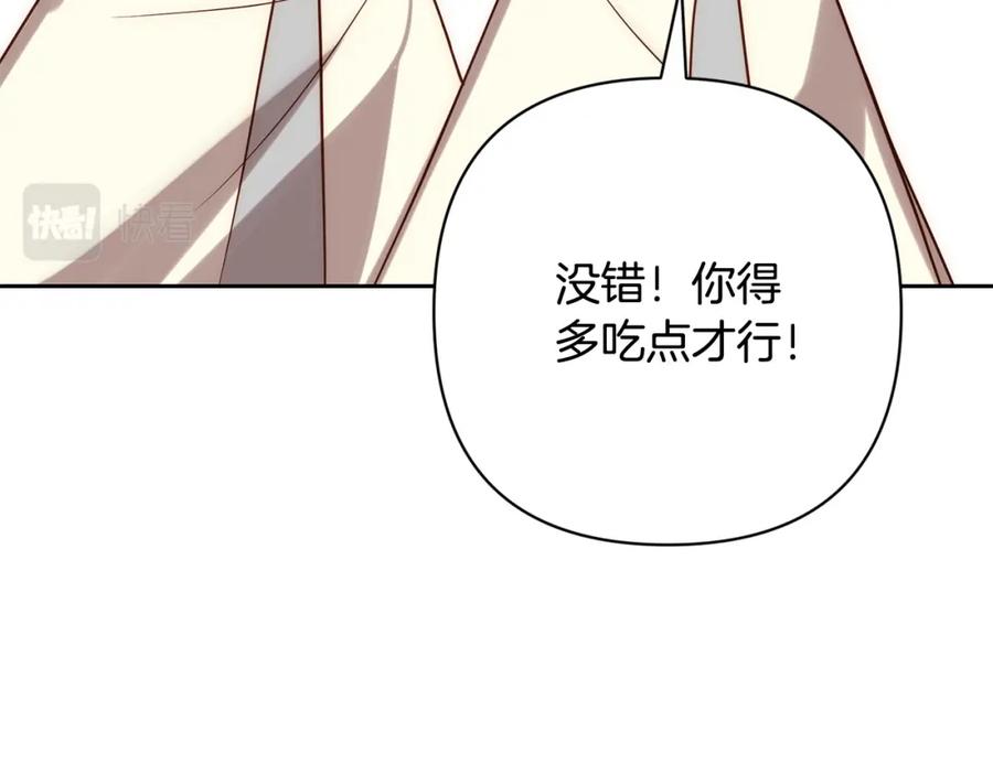 《回归后，黑化复仇！》第34话 甜蜜一夜 第168页