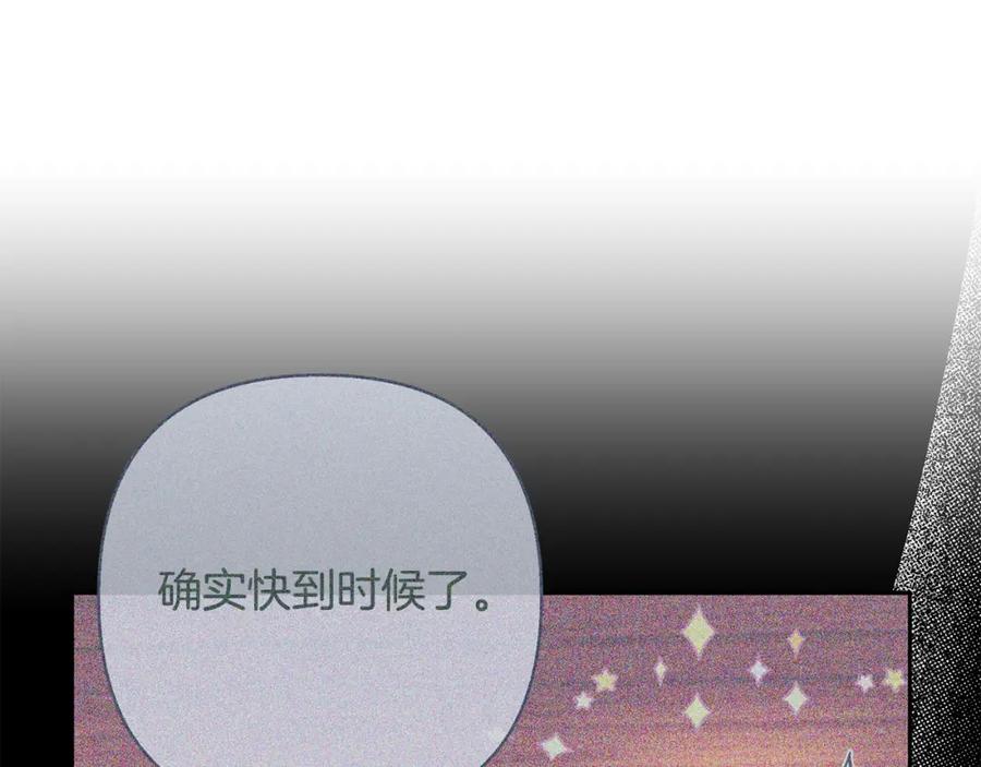 《回归后，黑化复仇！》第34话 甜蜜一夜 第52页