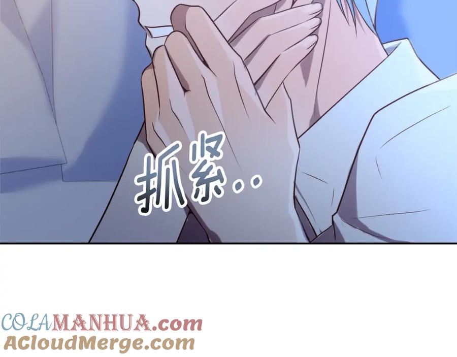 《回归后，黑化复仇！》第34话 甜蜜一夜 第21页