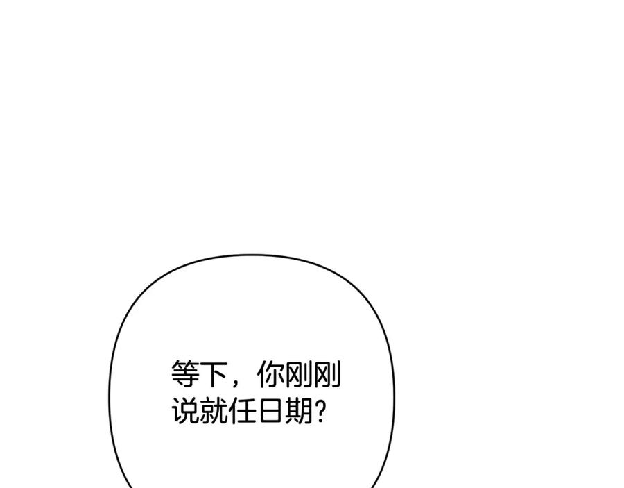 《回归后，黑化复仇！》第34话 甜蜜一夜 第34页