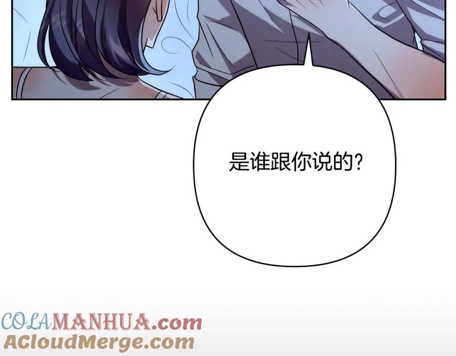 《回归后，黑化复仇！》第34话 甜蜜一夜 第41页
