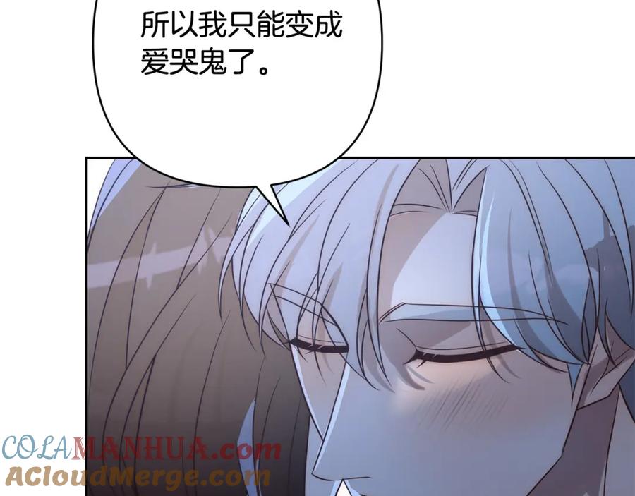 《回归后，黑化复仇！》第34话 甜蜜一夜 第97页
