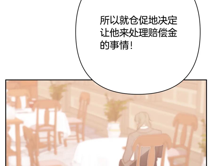 《回归后，黑化复仇！》第34话 甜蜜一夜 第154页